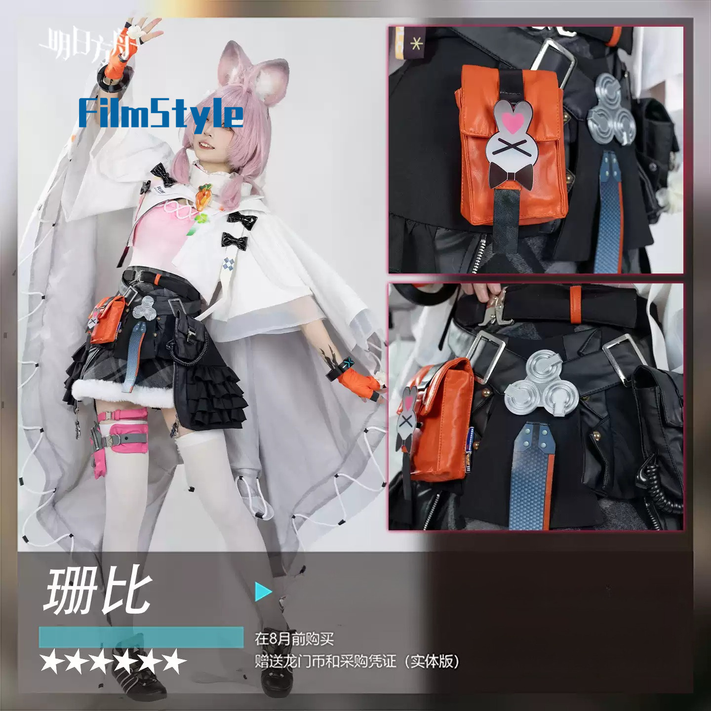 Arknights Thumpy Cosplay Kostü - Party Games Cartoon incelemesi ve fiyatı
